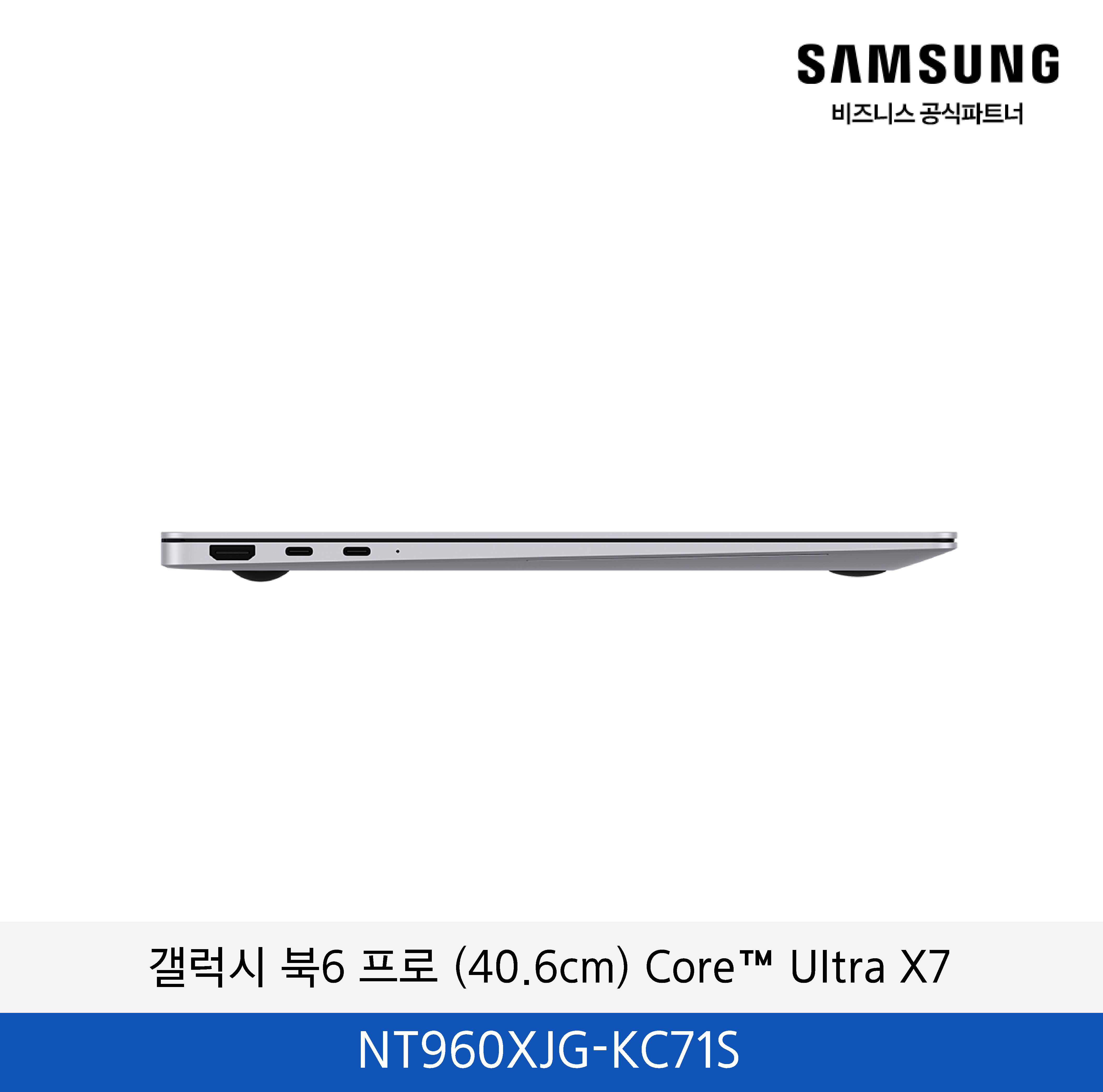 삼성 갤럭시 북6 프로 (40.6cm) Core™ Ultra X7 (16인치) / NT960XJG-KC71S