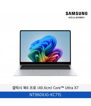 삼성 갤럭시 북6 프로 (40.6cm) Core™ Ultra X7 (16인치) / NT960XJG-KC71S