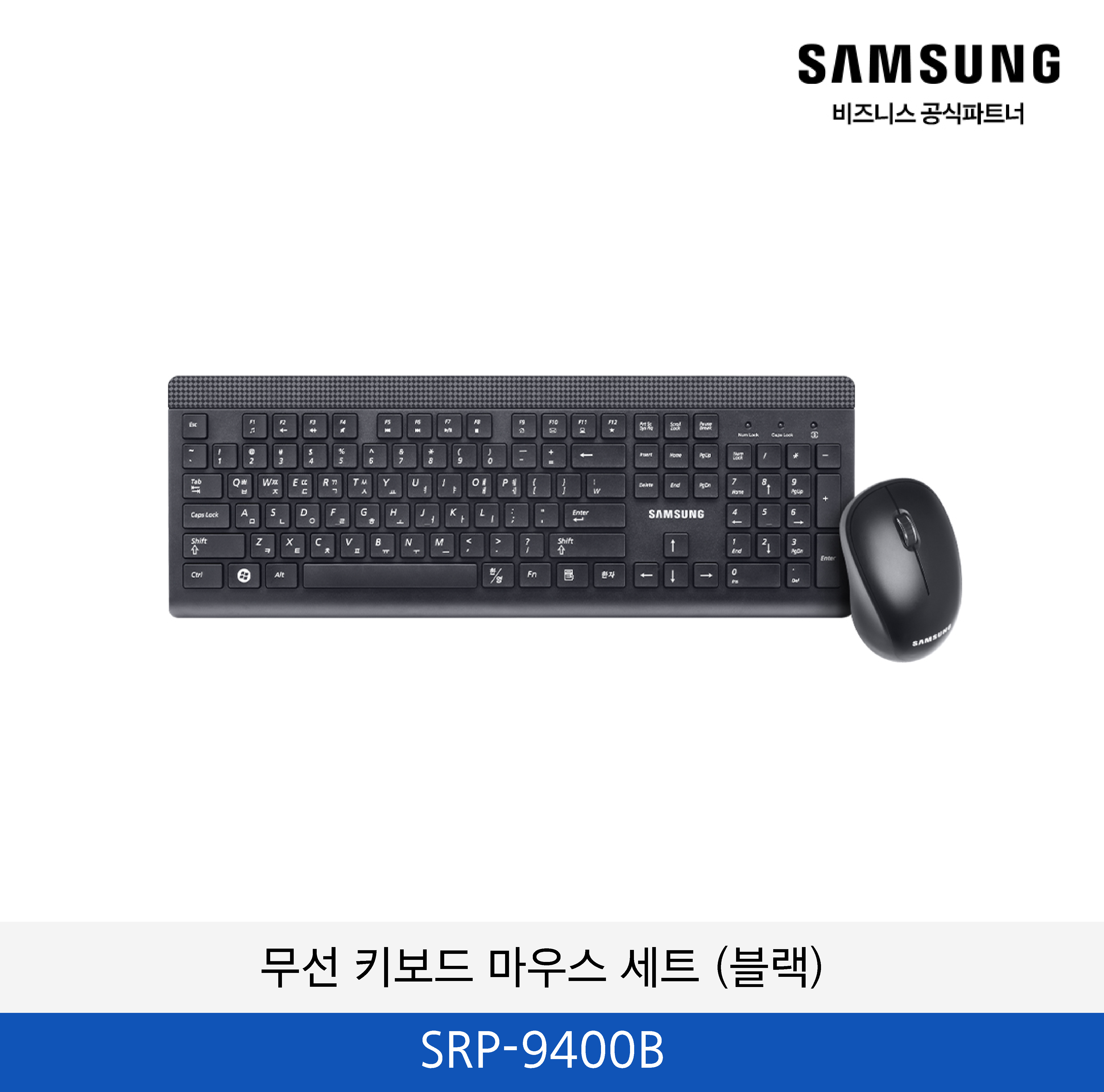 무선 키보드 마우스 세트 (블랙) / SRP-9400B