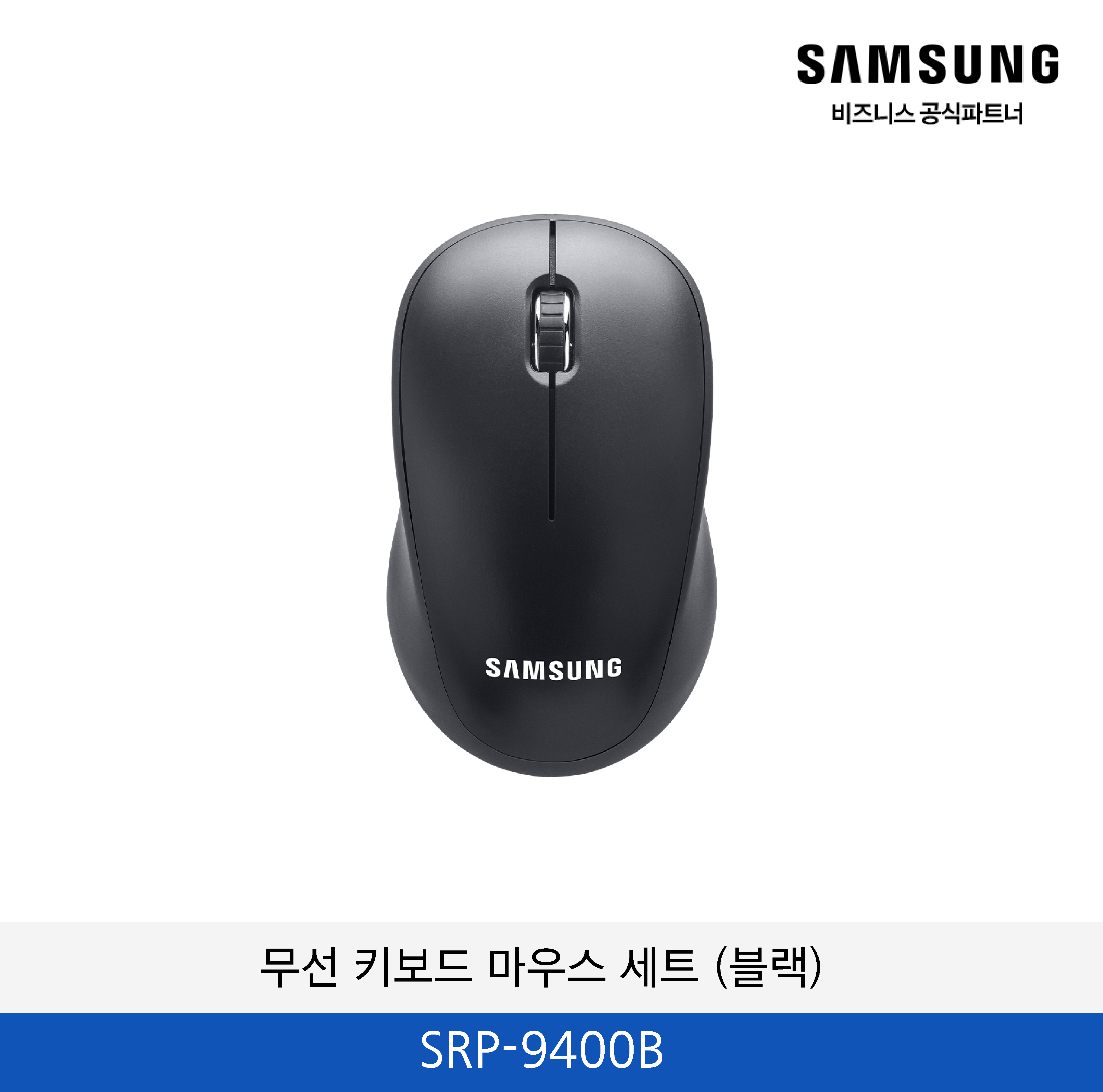무선 키보드 마우스 세트 (블랙) / SRP-9400B