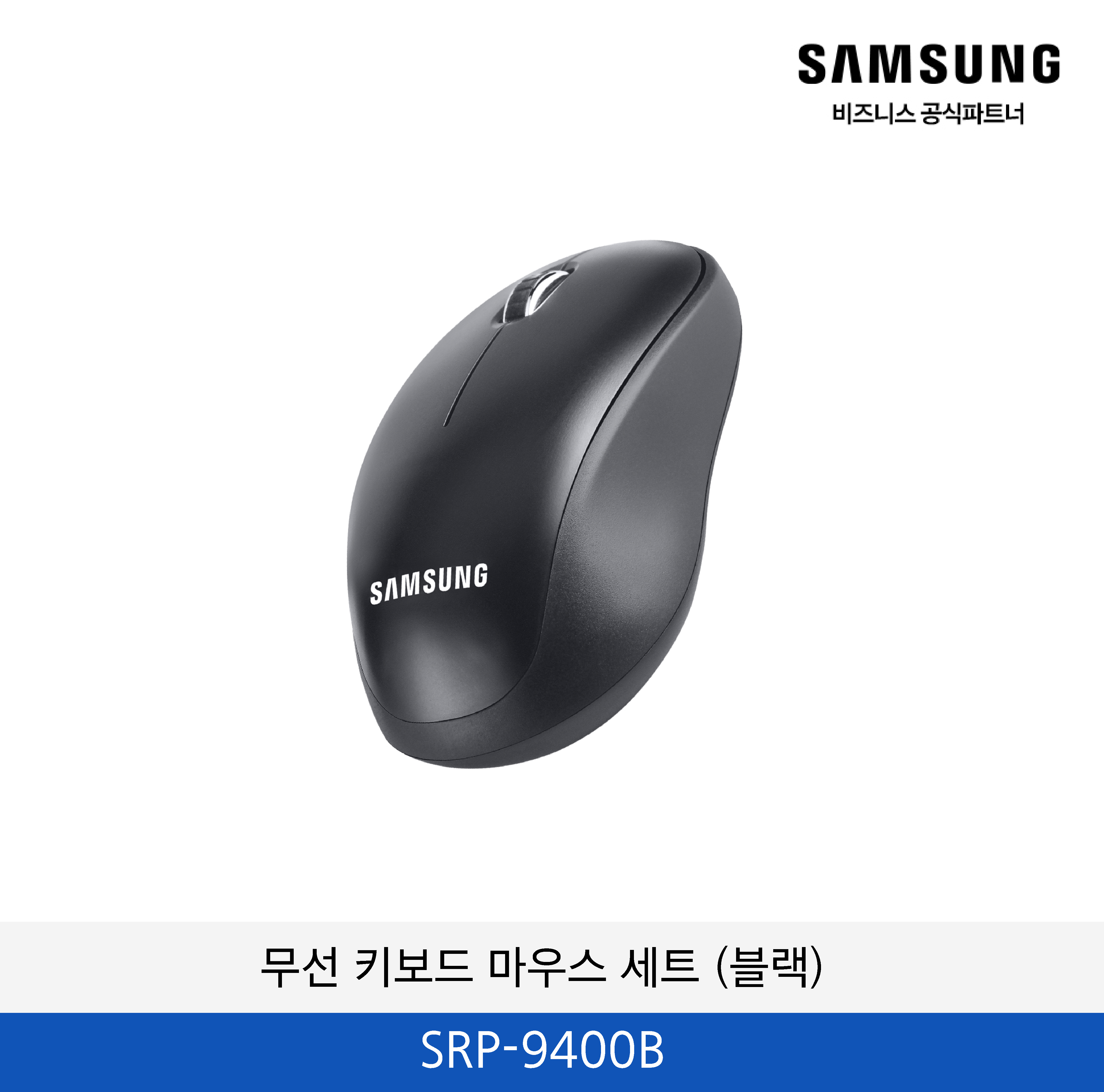 무선 키보드 마우스 세트 (블랙) / SRP-9400B
