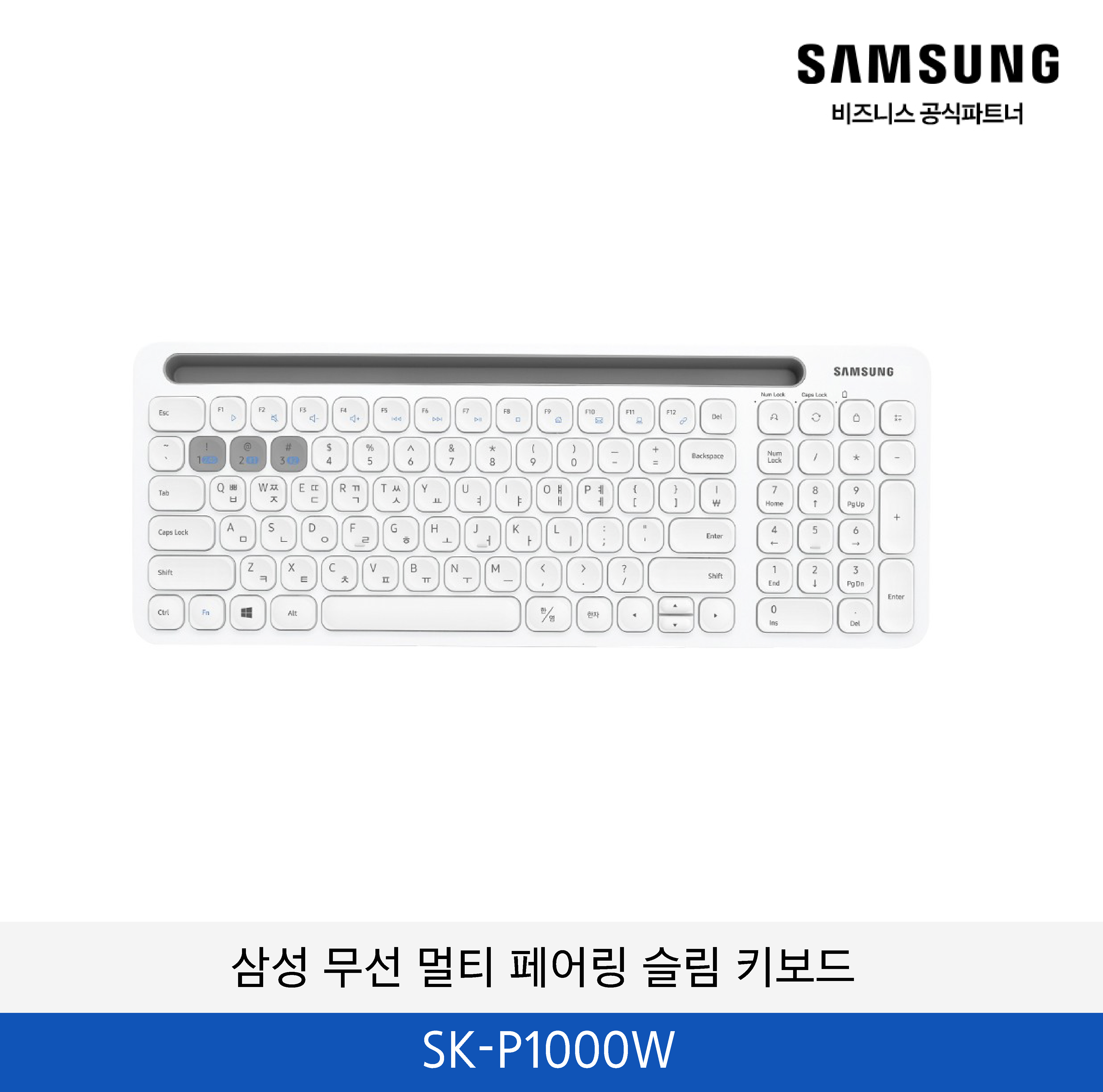 삼성 무선 멀티 페어링 슬림키보드(화이트) SK-P1000W