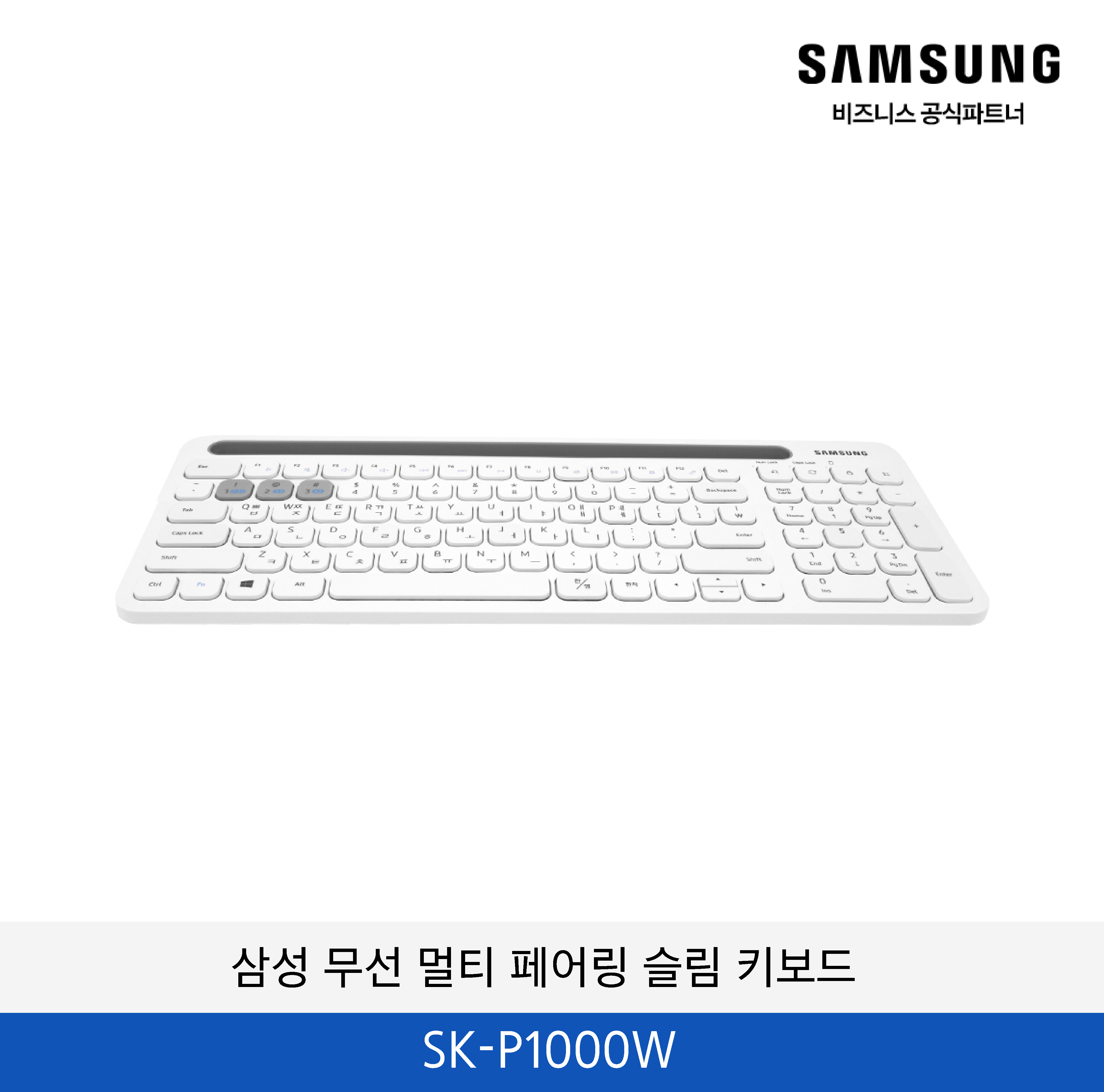 삼성 무선 멀티 페어링 슬림키보드(화이트) SK-P1000W