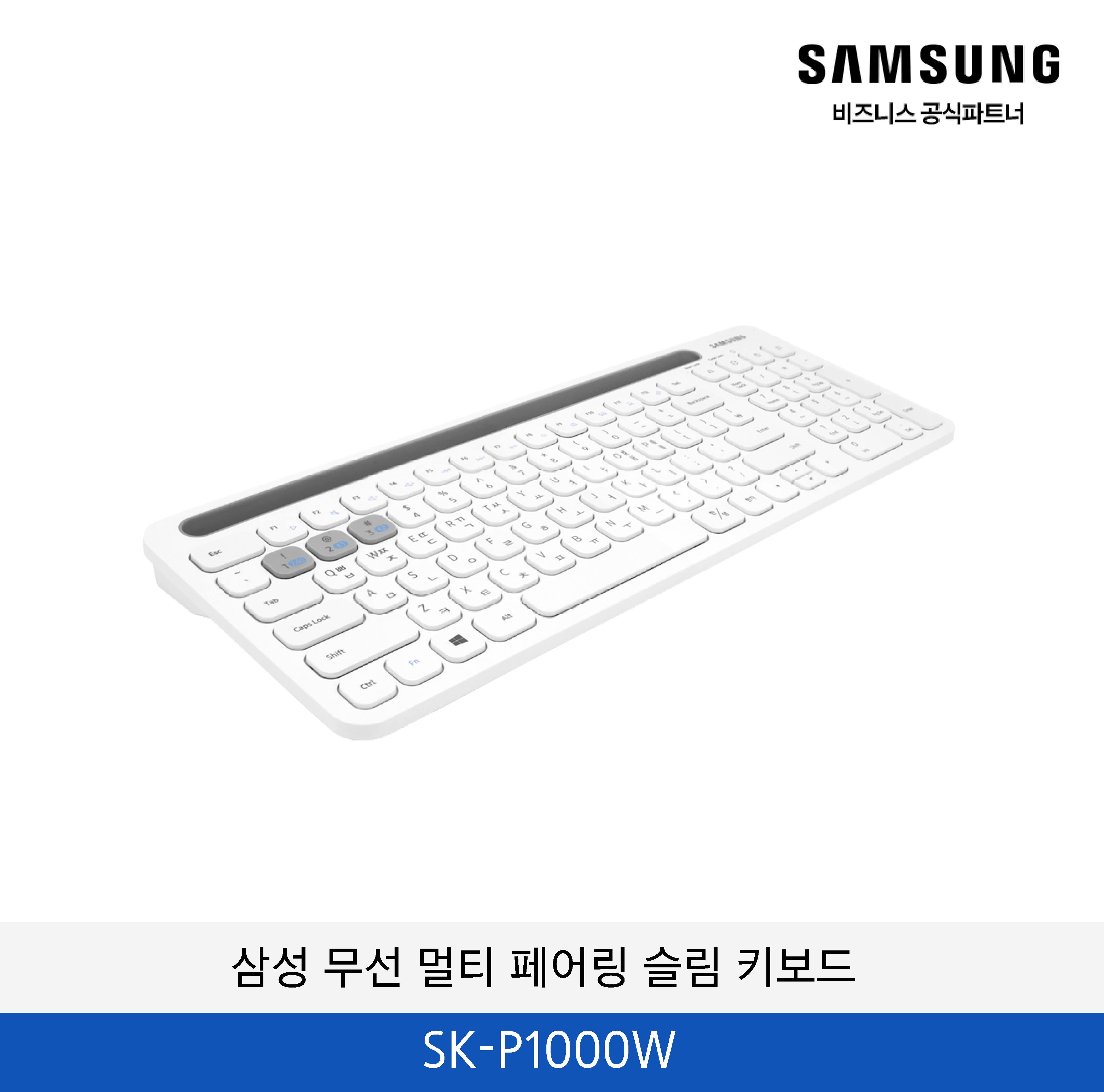 삼성 무선 멀티 페어링 슬림키보드(화이트) SK-P1000W