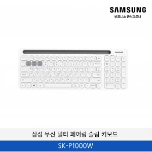 삼성 무선 멀티 페어링 슬림키보드(화이트) SK-P1000W