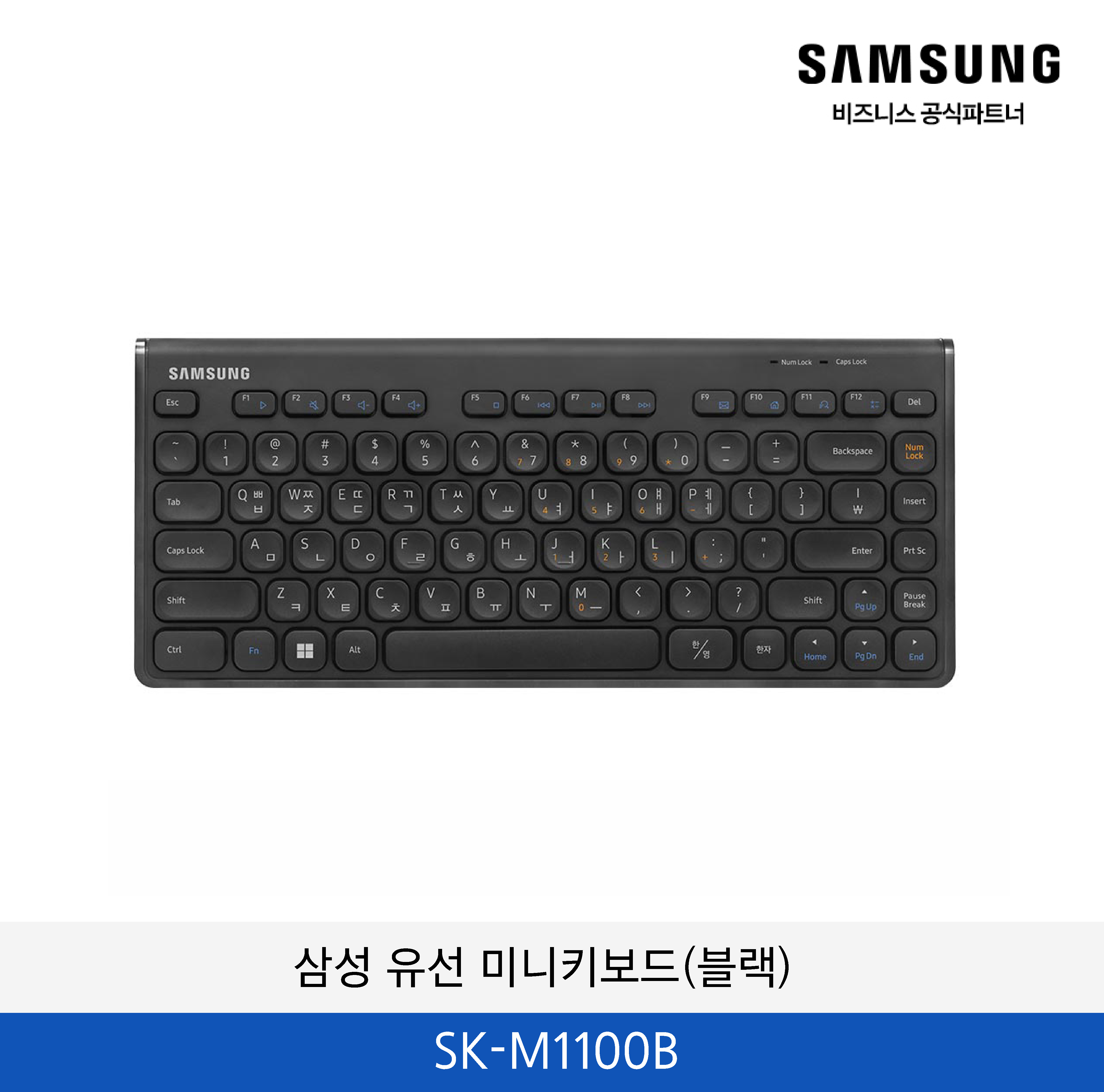 삼성 유선 미니키보드(블랙) / SK-M1100B