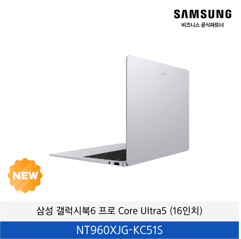 갤럭시 북6 프로 (40.6cm) Core™ Ultra 5 512GB (16인치) / NT960XJG-KC51G