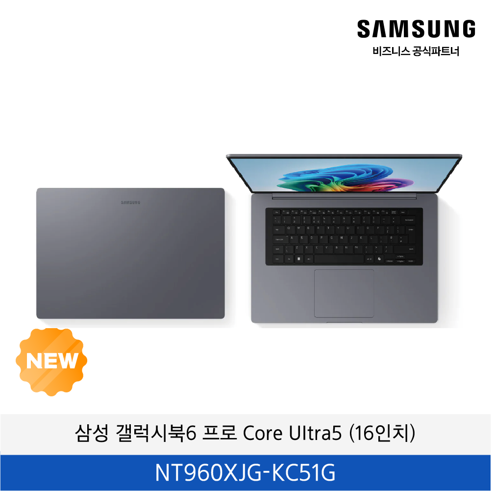 갤럭시 북6 프로 (40.6cm) Core™ Ultra 5 512GB (16인치) / NT960XJG-KC51G