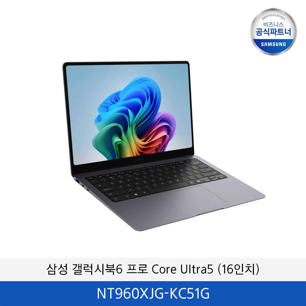 갤럭시 북6 프로 (40.6cm) Core™ Ultra 5 512GB (16인치) / NT960XJG-KC51G