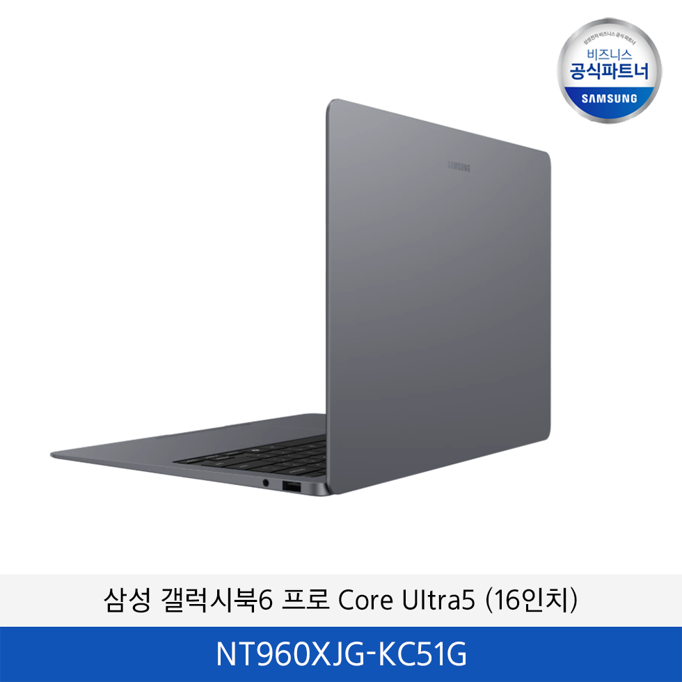 갤럭시 북6 프로 (40.6cm) Core™ Ultra 5 512GB (16인치) / NT960XJG-KC51G