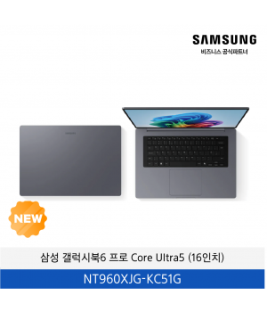 갤럭시 북6 프로 (40.6cm) Core™ Ultra 5 512GB (16인치) / NT960XJG-KC51G