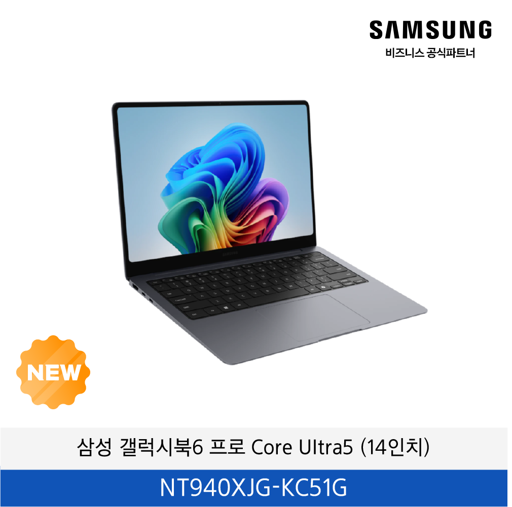 갤럭시 북6 프로 (35.6cm) Core™ Ultra 5 512GB (14인치)  / NT940XJG-KC51S