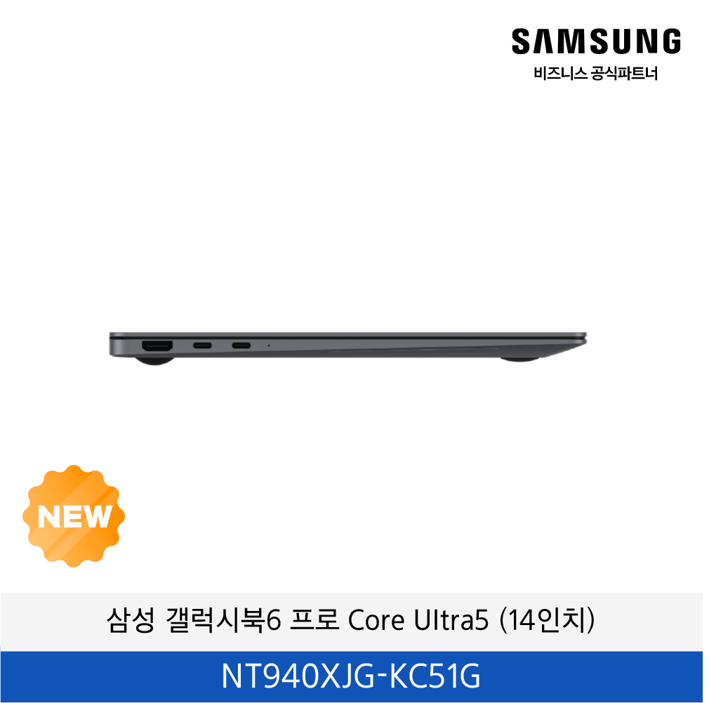 갤럭시 북6 프로 (35.6cm) Core™ Ultra 5 512GB (14인치)  / NT940XJG-KC51S