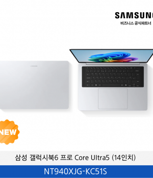갤럭시 북6 프로 (35.6cm) Core™ Ultra 5 512GB (14인치)  / NT940XJG-KC51S